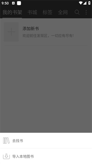 海纳小说阅读器旧版