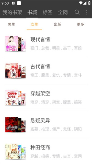 海纳小说阅读器旧版