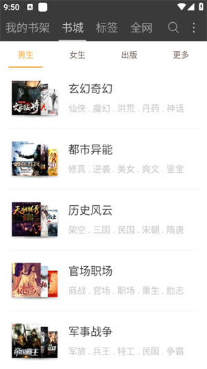 海纳小说阅读器旧版