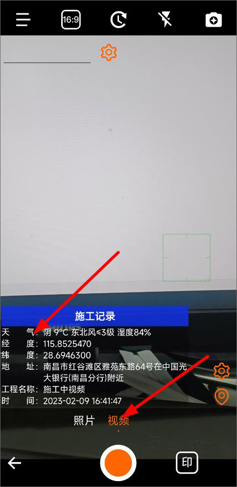 工程相机最新版