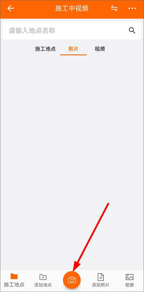 工程相机最新版