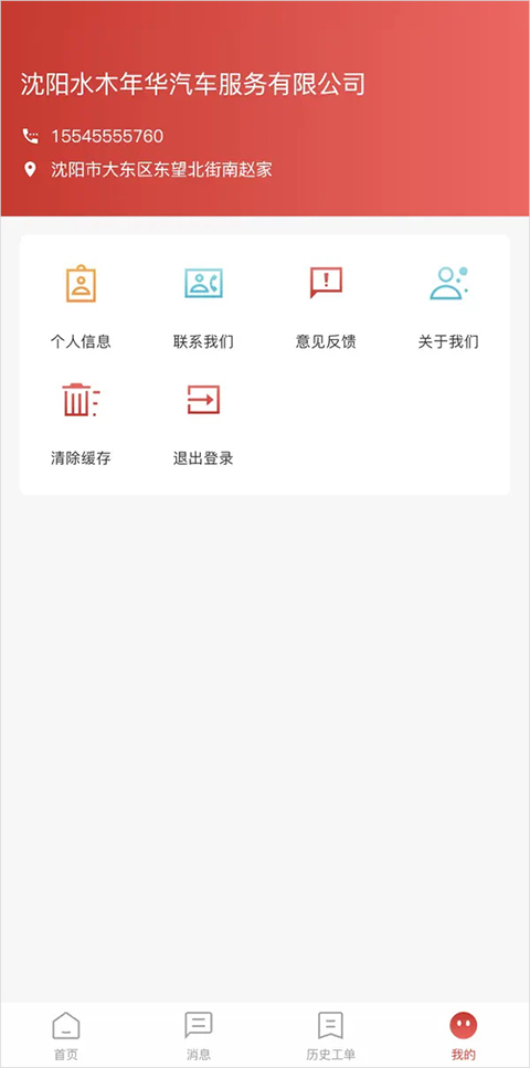江淮卡友服务版