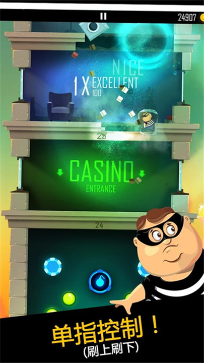 老爸曾是小偷中文版4