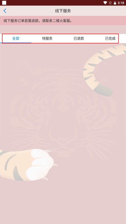 二维火掌柜零售版