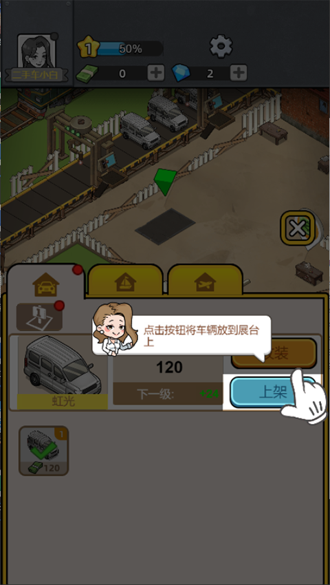 二手车模拟器手机版