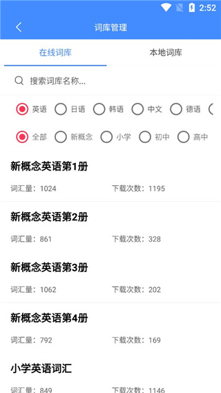 悬浮记单词最新版