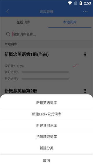 悬浮记单词最新版