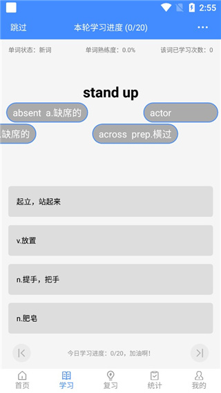 悬浮记单词最新版