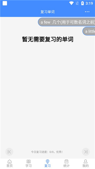 悬浮记单词最新版