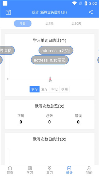 悬浮记单词最新版