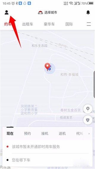 首汽约车车主app