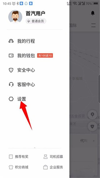 首汽约车车主app