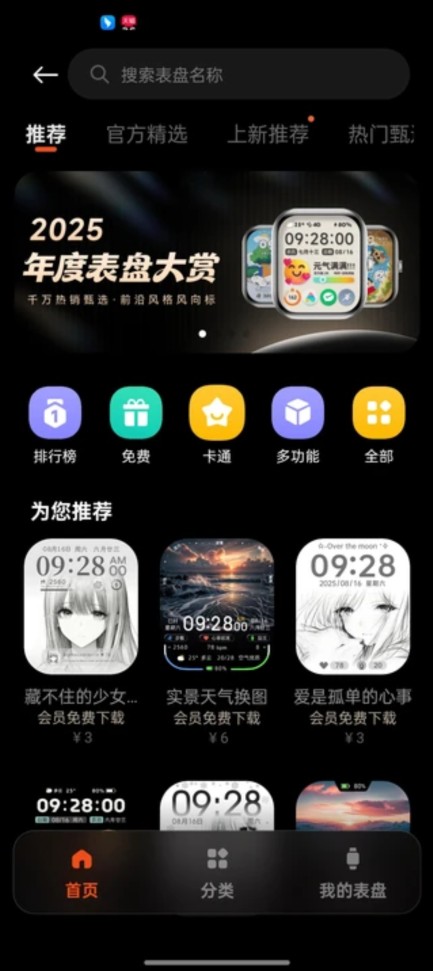 小米运动健康旧版本