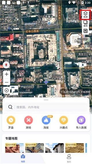 新知卫星地图2026