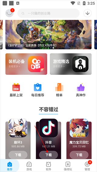 应用汇官方正版