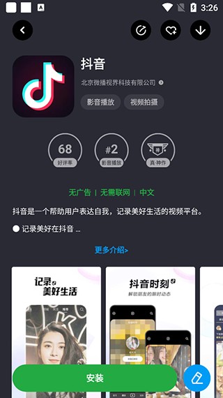 应用汇官方正版