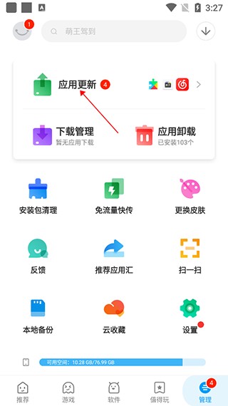 应用汇官方正版