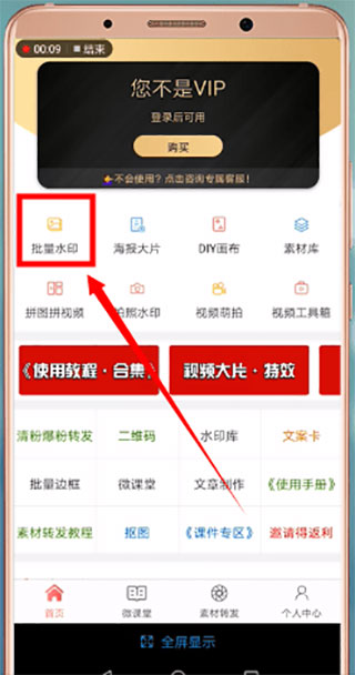 微脉水印相机旧版本