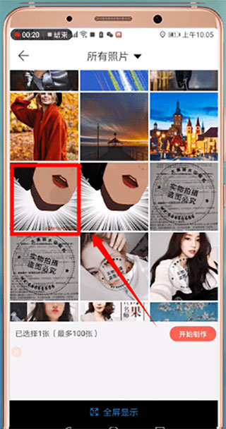 微脉水印相机旧版本