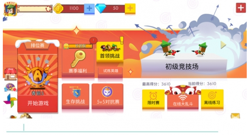 弓箭手大作战单机版