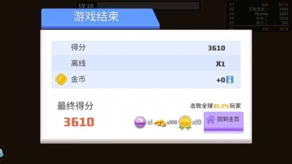 弓箭手大作战单机版