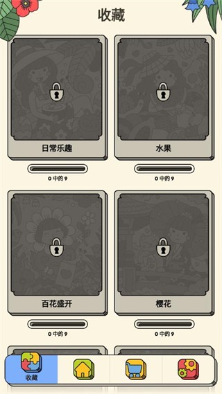 3Tiles游戏
