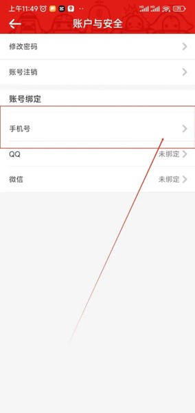 美景听听车机版