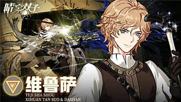 晴空双子维鲁撒阵容推荐搭配2026