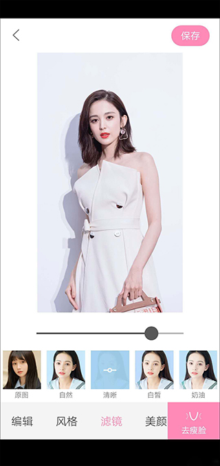 轻颜相机旧版本