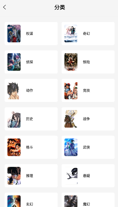 轻图馆漫画软件