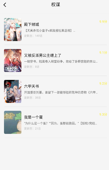 轻图馆漫画软件