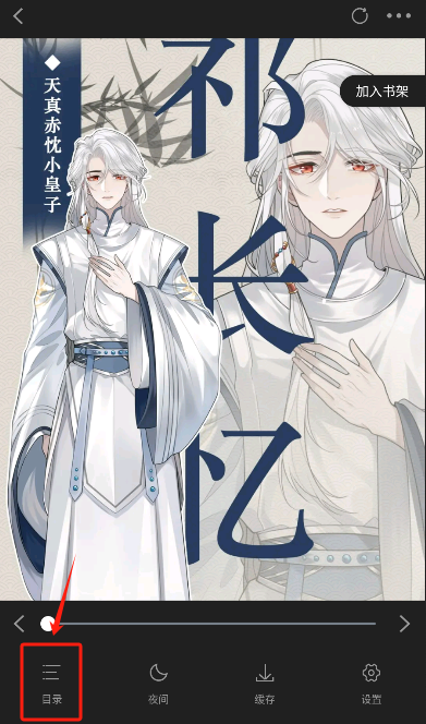 轻图馆漫画软件