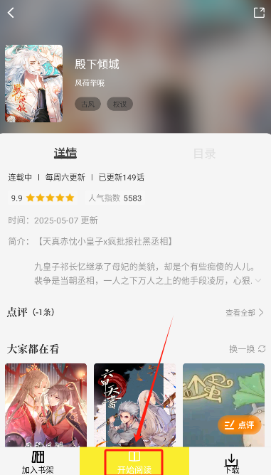 轻图馆漫画软件