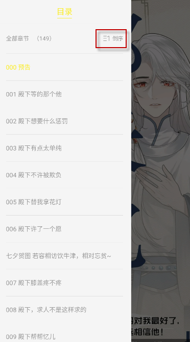 轻图馆漫画软件