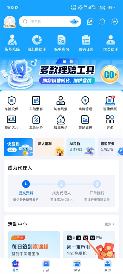 创保网官方正版