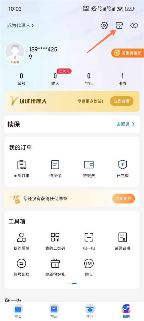 创保网官方正版