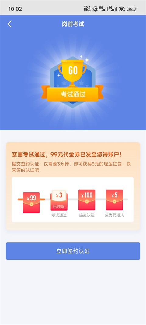 创保网官方正版