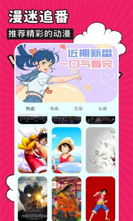 火星漫画app1