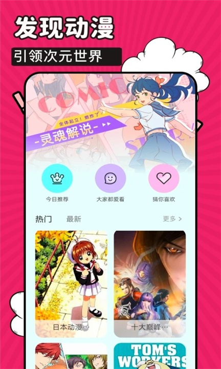 火星漫画app3