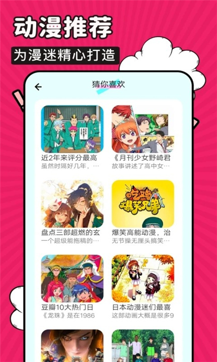 火星漫画app4