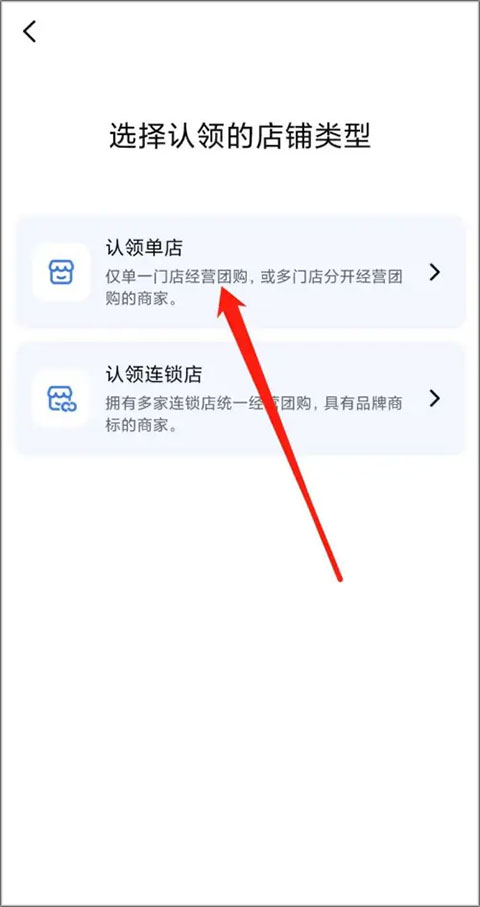 抖音来客商家版