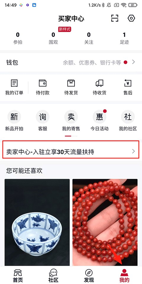 微拍堂官方正版