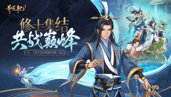 莽荒纪纪宁传奇最强阵容塔配推荐