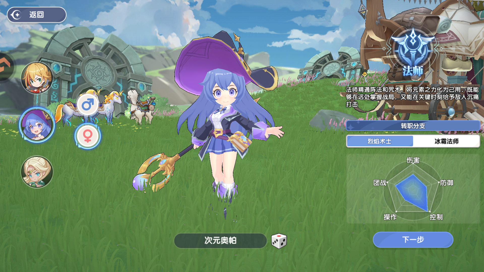 风之国世界手游