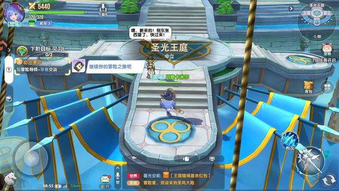 风之国世界手游