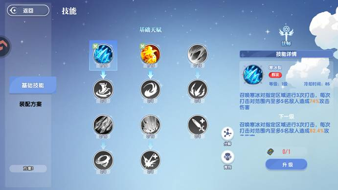 风之国世界手游