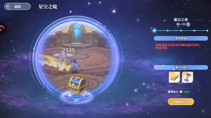 风之国世界手游