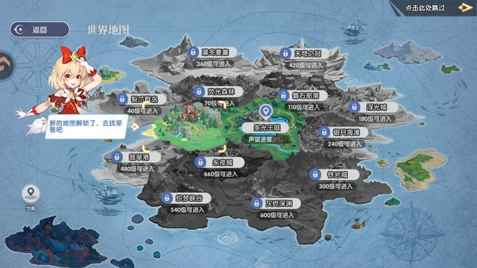 风之国世界手游