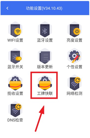 小哥工作台安卓版