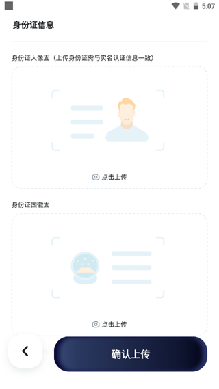 嘀嗒顺风车车主